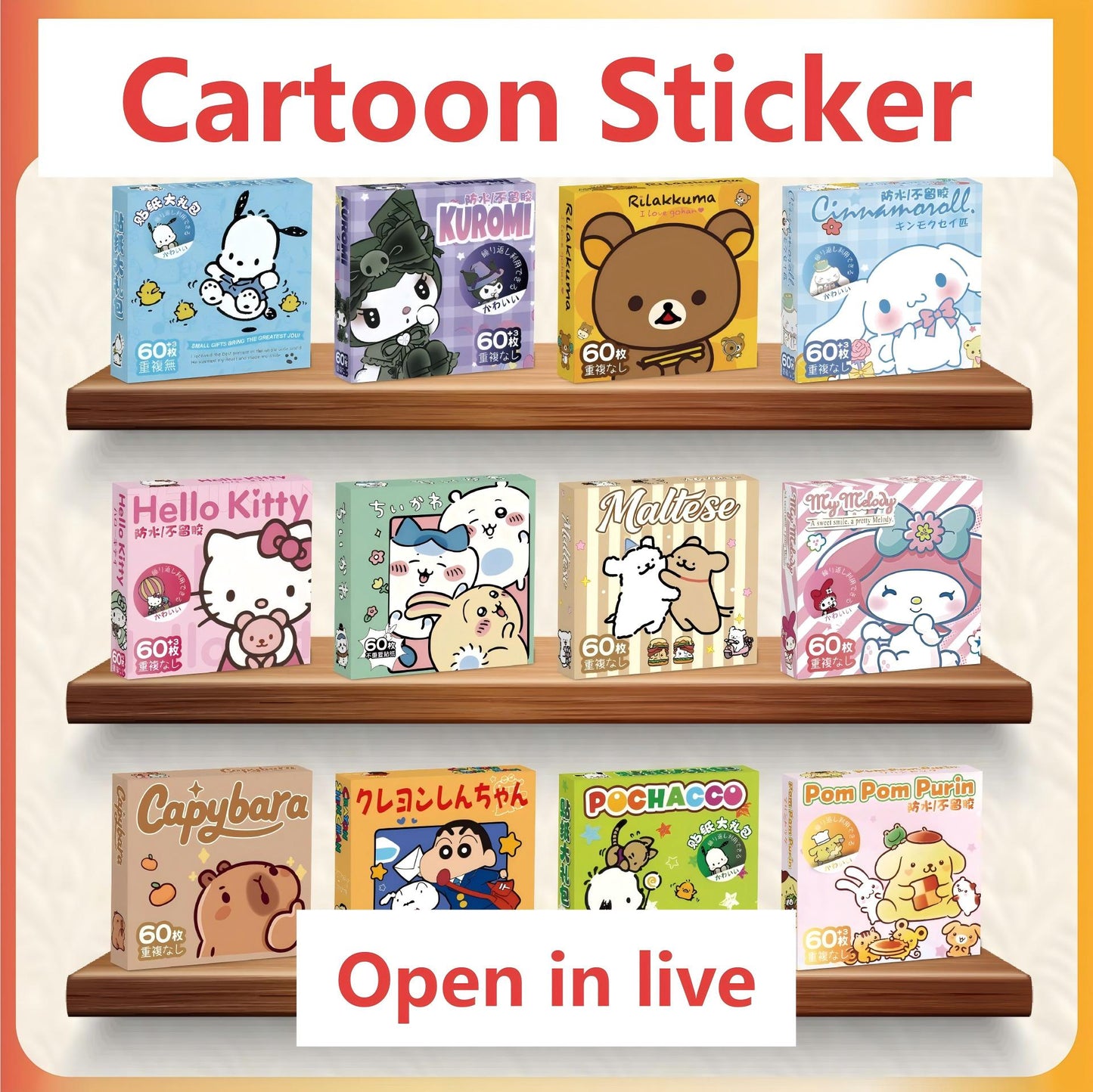 【NO.15】Cartoon Sticker（charm+1）