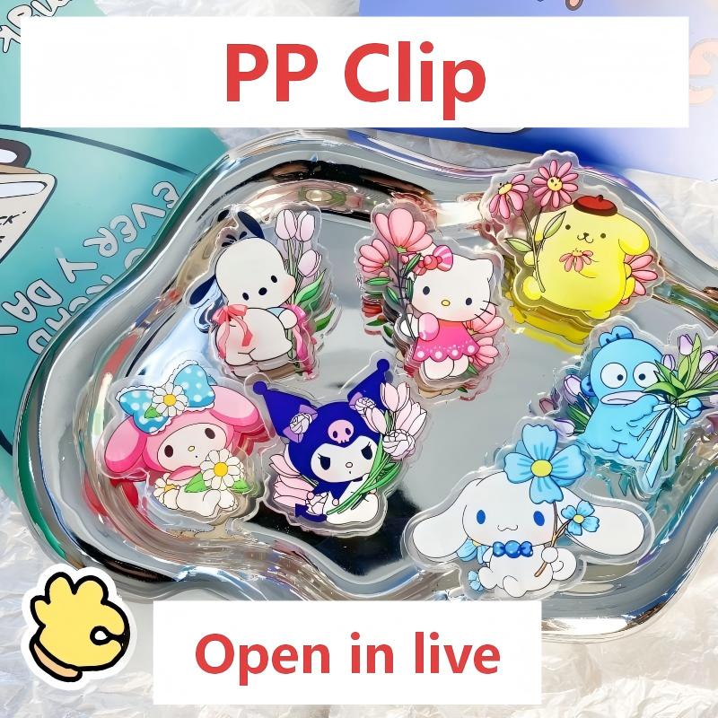 【NO.25】PP Clip（Pair up）