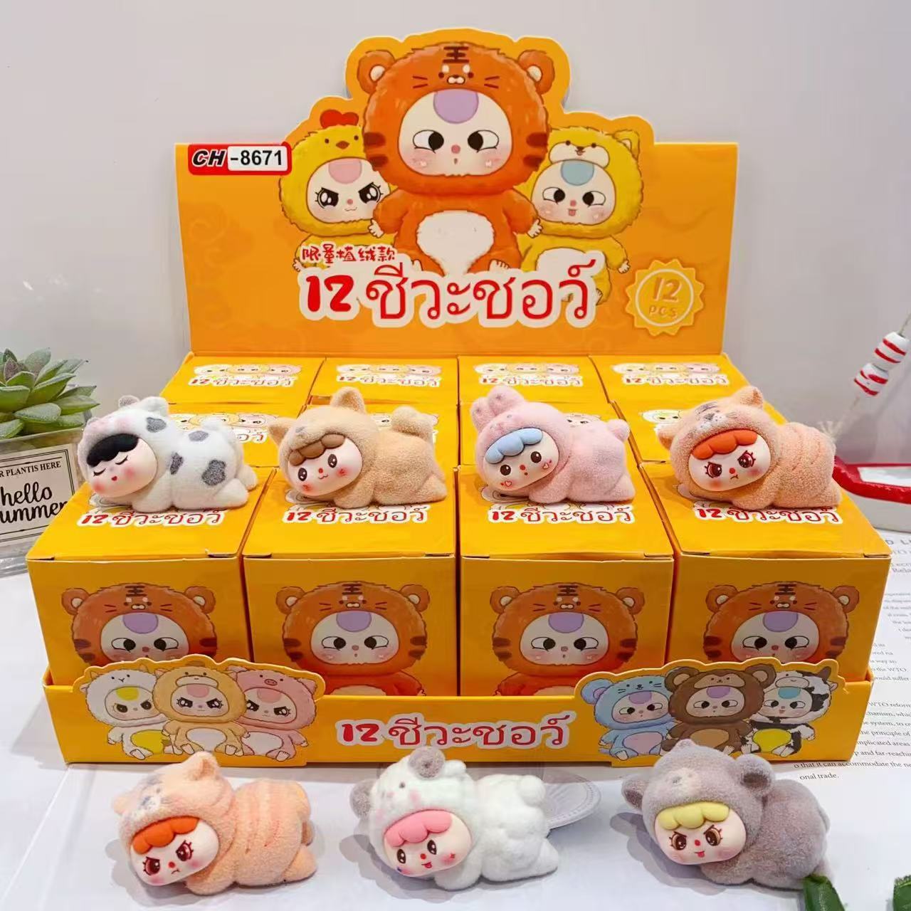 Mini Box（Open in livestream）